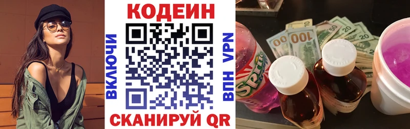 где купить   Обоянь  MEGA зеркало  Кодеин Purple Drank 