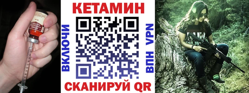 КЕТАМИН VHQ  где найти наркотики  гидра зеркало  Обоянь 
