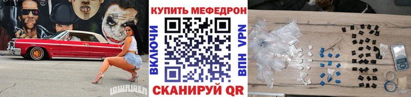 как найти закладки  hydra tor  Мефедрон VHQ  Обоянь 